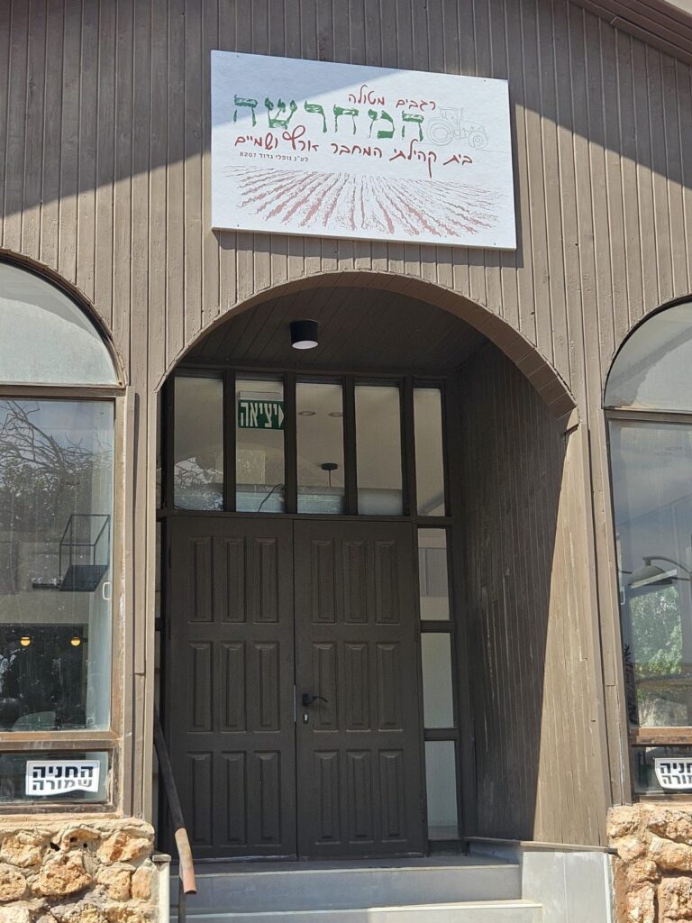 גרעין המחרשה מטולה