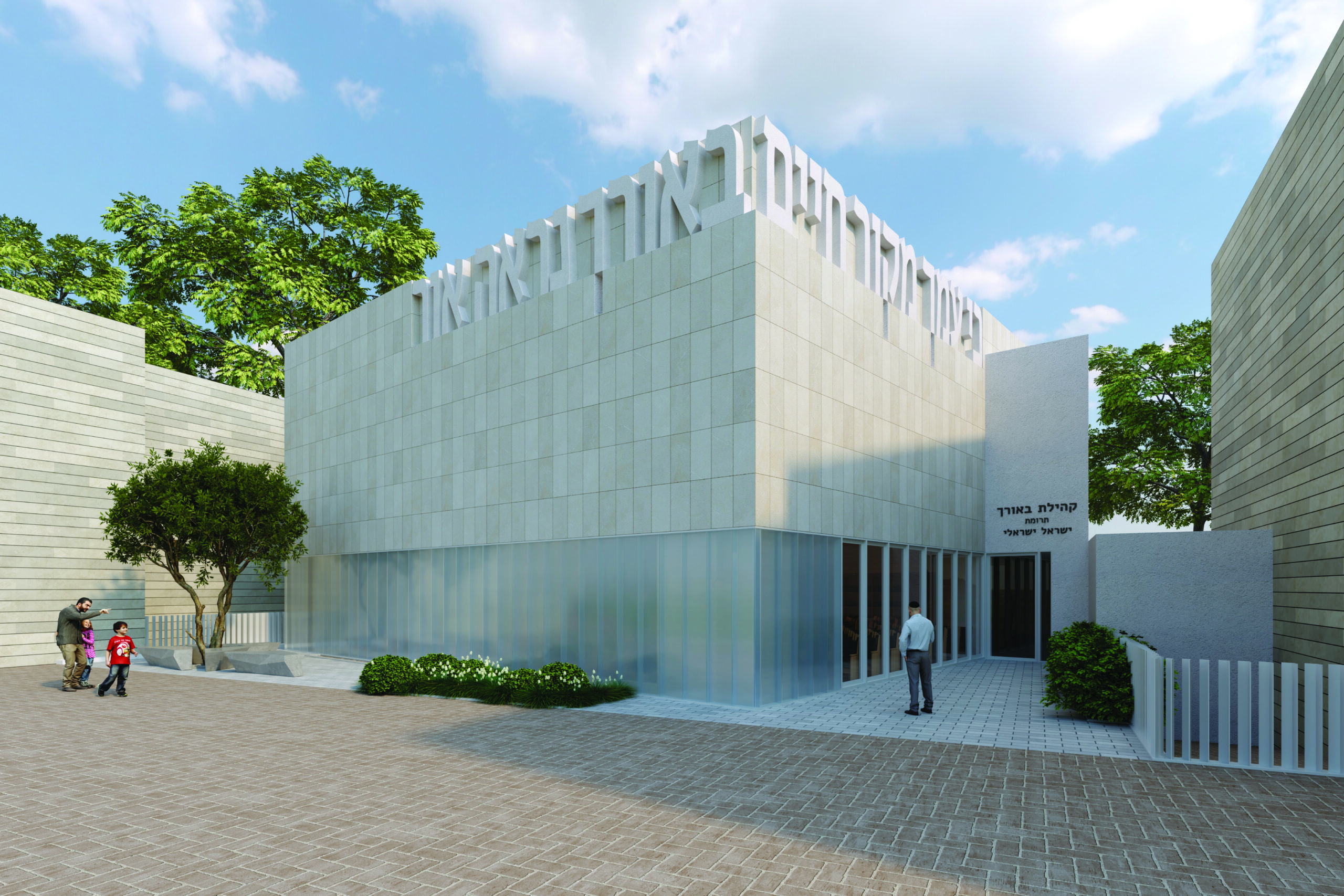 הדמיה של בית הכנסת באורך