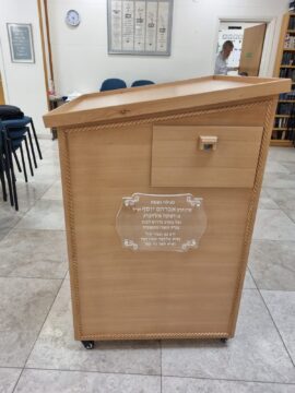 בימה לעילוי נשמת הרב אבי גולדברג הי"ד